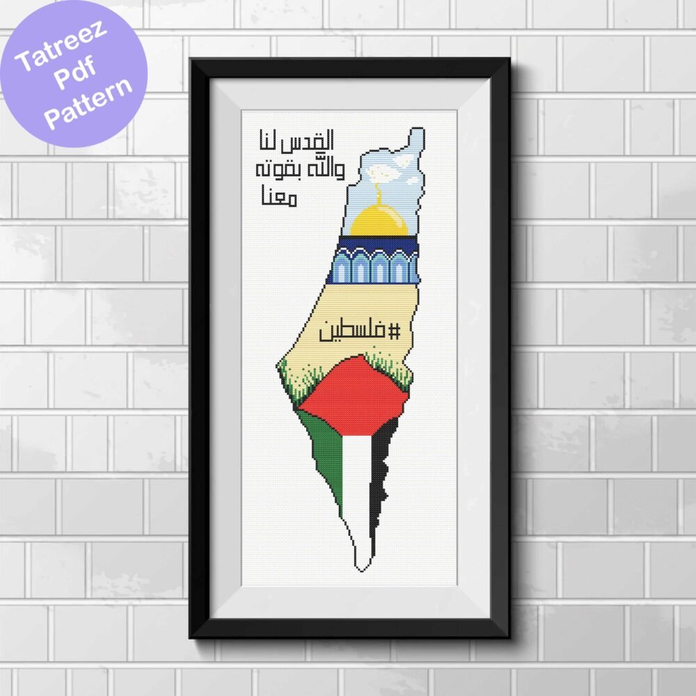 palestine map tatreez pattern motif cross stitch palestine pdf instant download (Copy) (Copy) (Copy) (Copy) (Copy)