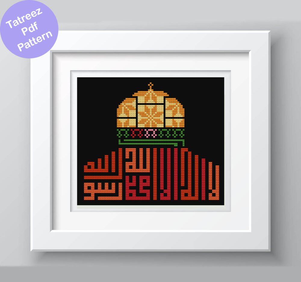 al aqsa with la elaha ela allah kufi tatreez pattern cross stitch pdf pattern digital - Image 3