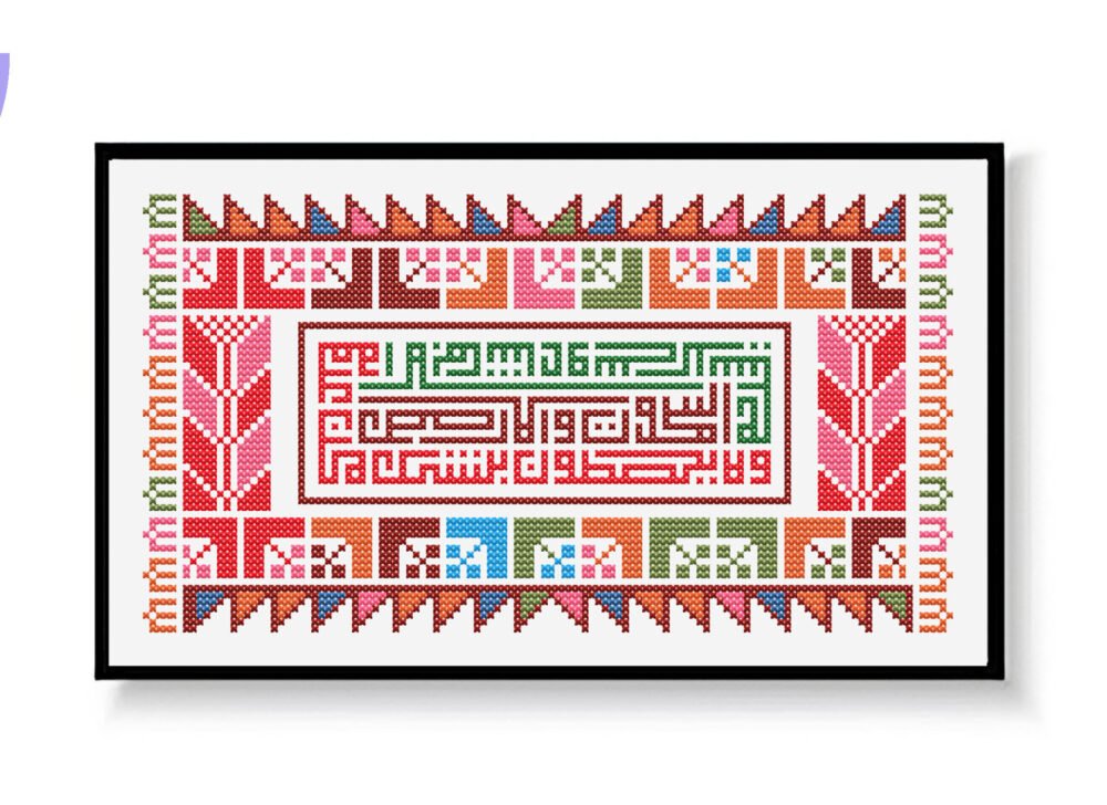 tatreez kufi cross stitch pattern free palestine pdf pattern - Image 3