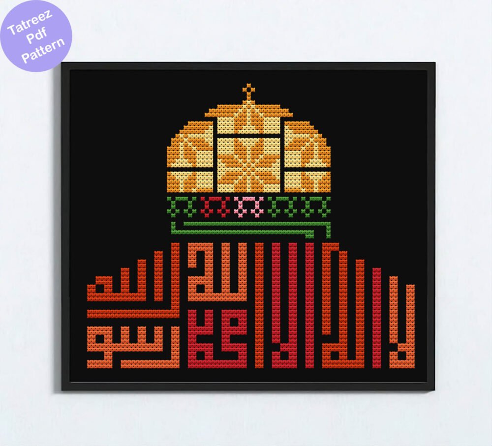 al aqsa with la elaha ela allah kufi tatreez pattern cross stitch pdf pattern digital