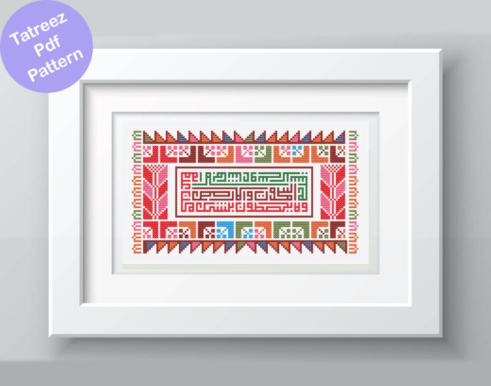 tatreez kufi cross stitch pattern free palestine pdf pattern
