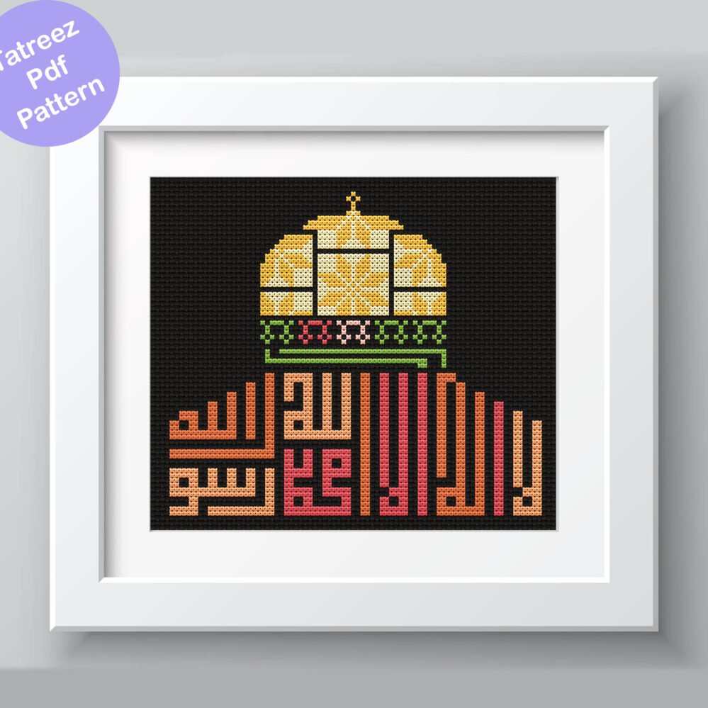 al aqsa with la elaha ela allah kufi, tatreez pattern cross stitch pdf pattern digital mini al aqsa tatreez pattern begginer ,motif al aqsa