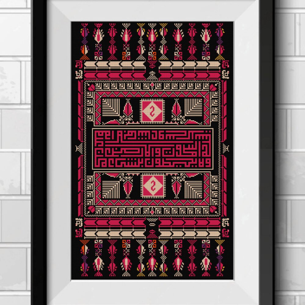 palestinians tatreez motif sampler, kufi calliography,cross stitch pattern, counted pdf chart,palestinians resistance ,samler cross stitch