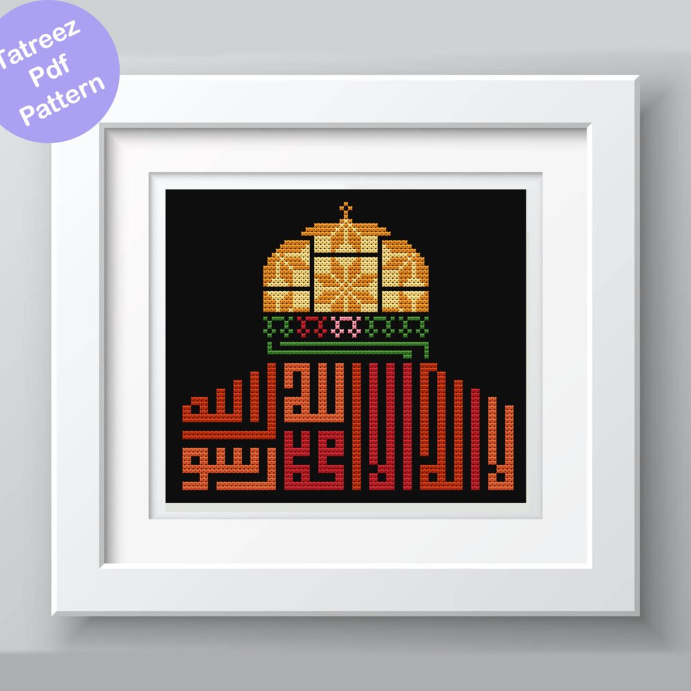 Al Aqsa Tatreez Pattern PDF | Palestinian Embroidery Motif | La Ilaha Illallah Kufi Calligraphy
