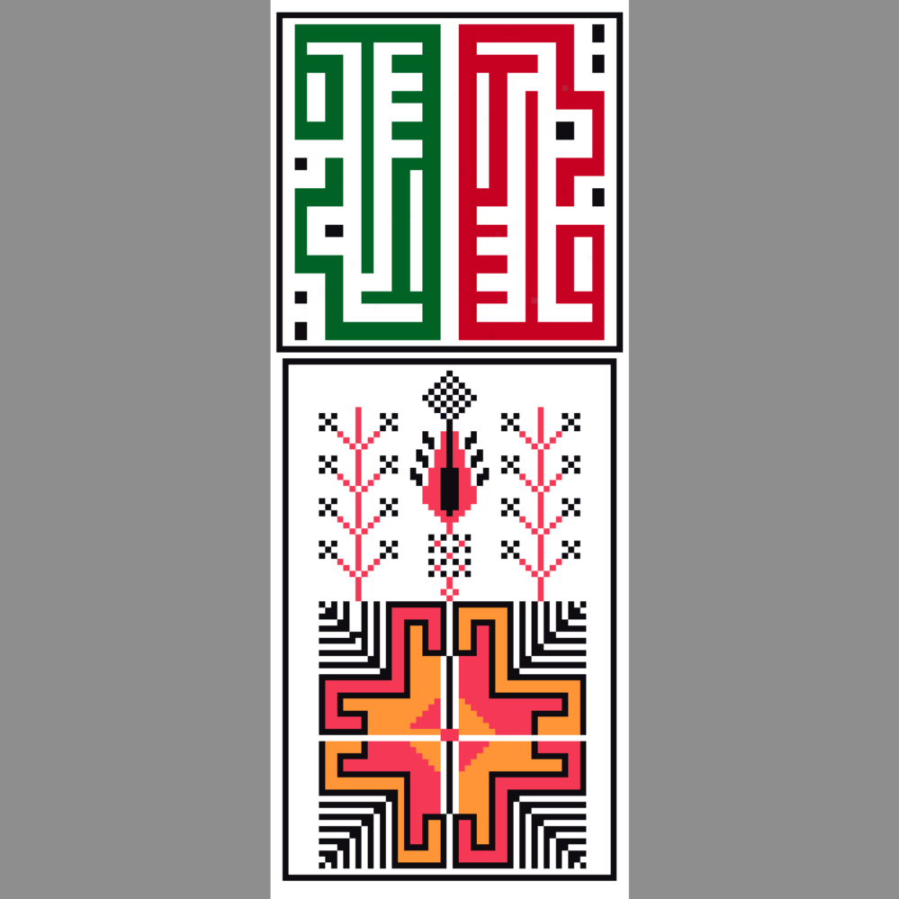Tatreez Bookmark Cross Stitch Pattern PDF | Kufi Palestinian Motif