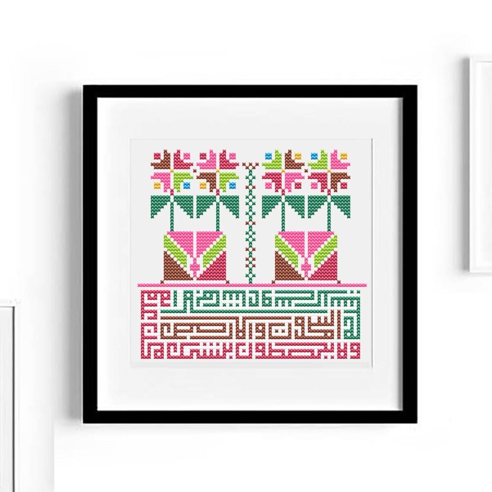 Palestinian Tatreez Poppy Flower Cross Stitch Pattern PDF | Kufi Calligraphy Embroidery | Traditional Tatreez Design