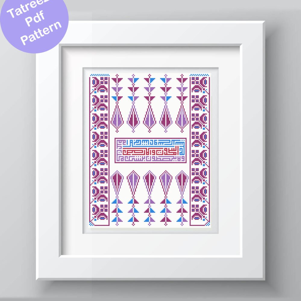 Tatreez Sampler Cross Stitch PDF | Palestinian Embroidery Motifs | Kufi Calligraphy