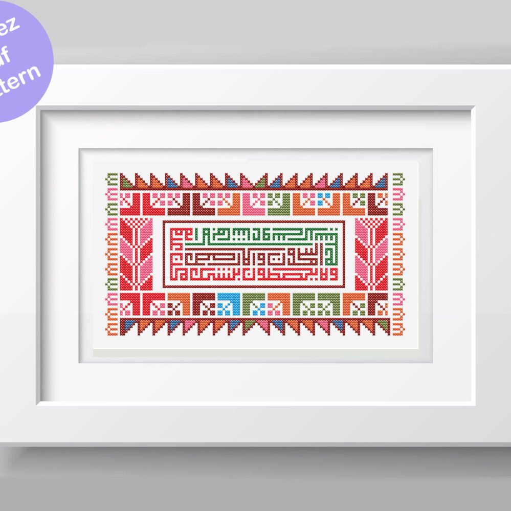 county my country my country ,may god protect you from the evils of time  | Kufi Calligraphy Embroidery | Traditional Tatreez Motif