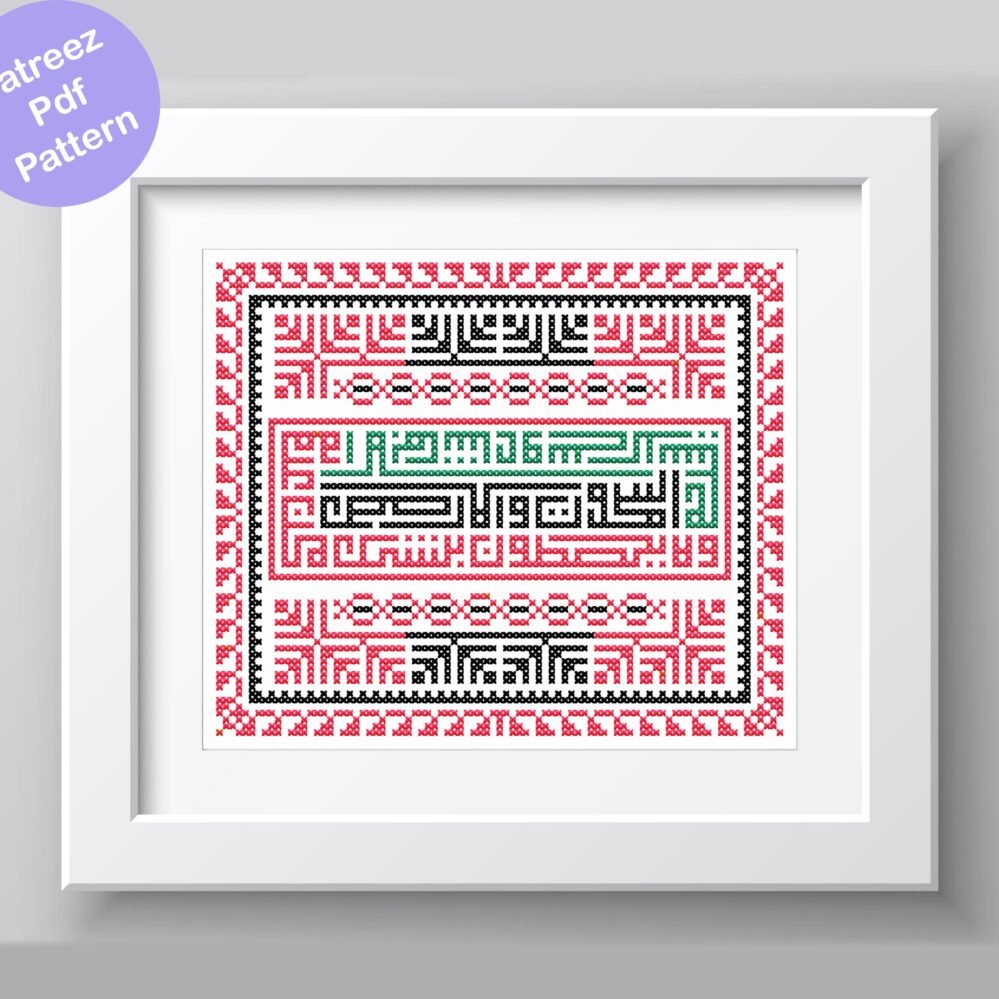 Palestinian Tatreez Sampler with Kufic Calligraphy PDF